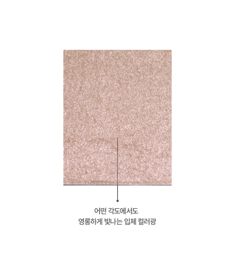 [1등 아이돌 하라] 글린트 하이라이터 기획 (+듀얼 브러쉬/블러셔 레이어링) 상세페이지 14